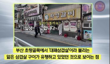 백종원 대패 삼겹살 관련해서 법원이 내린 판결_15.webp