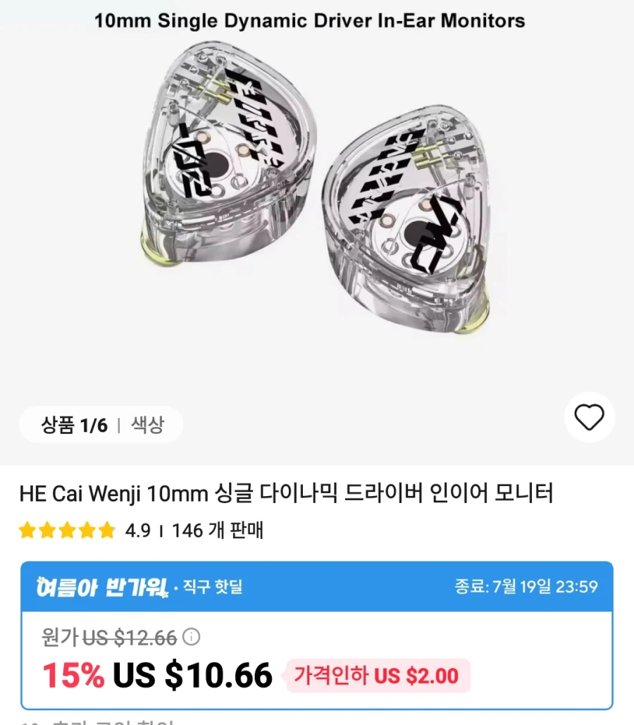 알리이어폰,amp 등등 가격다양_8.webp