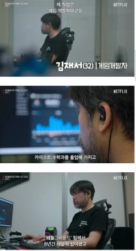 모솔연애2에 나온 32세 게임개발자.jpg_5.webp