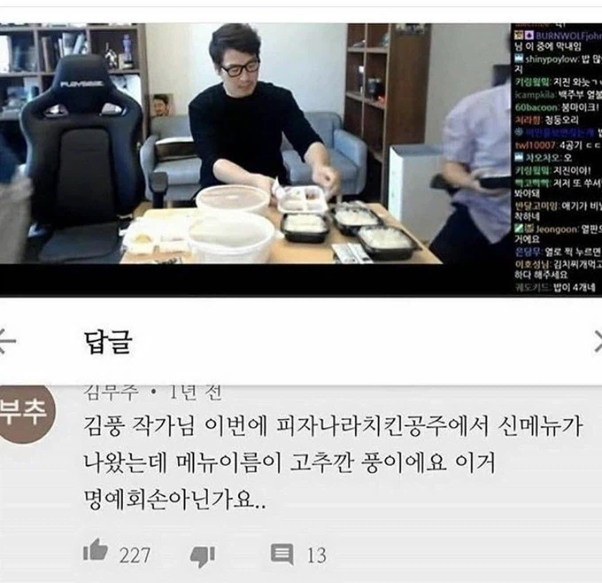 김풍작가가 걱정되서 남긴 댓글.jpg_1.webp