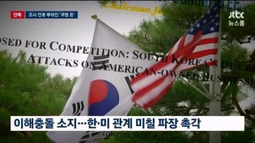 쿠팡한테 돈 먹고 한국욕하는 미국의원들.jpg_12.webp