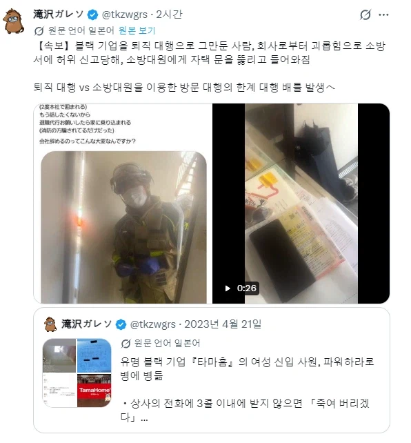 일본 퇴직 대행 이용자 근황_1.webp