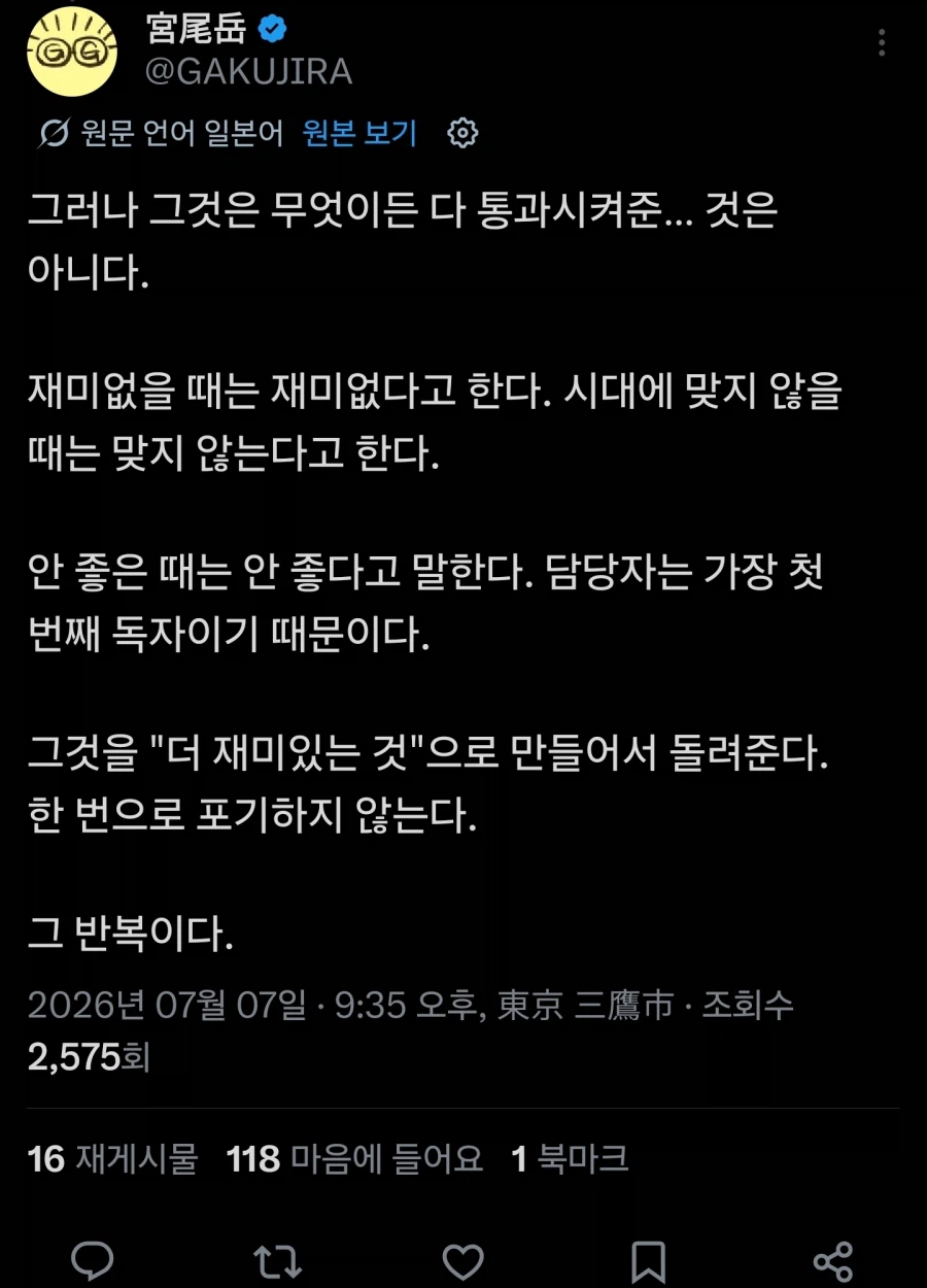 애니메이터에서 만화가로 전향한 작가의 옛날 썰_14.webp