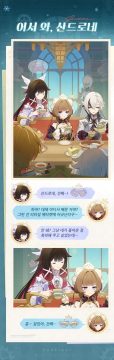 원신 일러스트 - 어서 와, 산드로네._2.webp