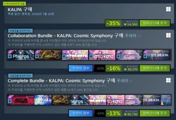스팀 유명 리듬게임 DJMAX,KALPA,니엔텀,EZ2ON (~80%)_6.webp