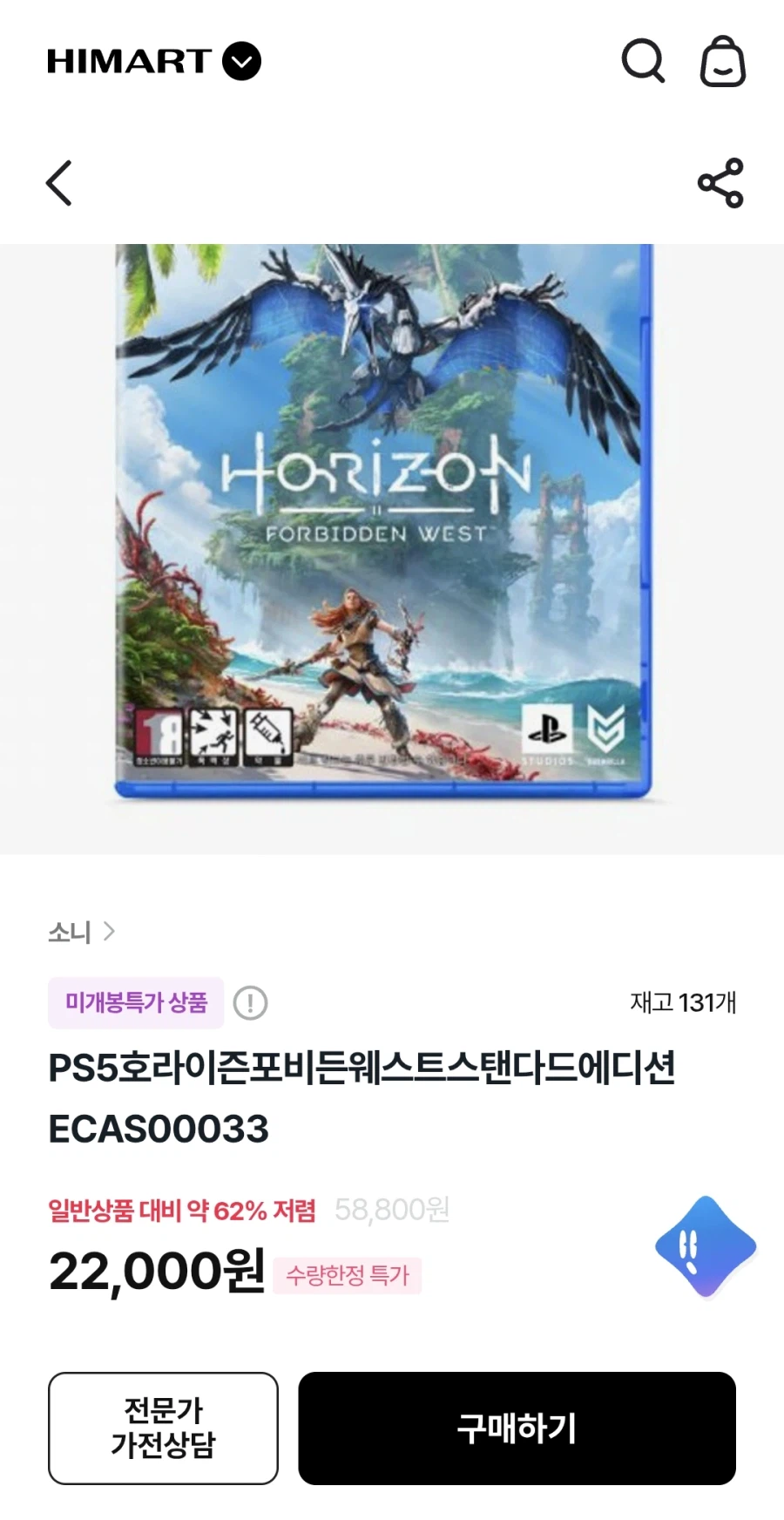하이마트 칼리스토프로토콜 외(6900/3000)_6.webp