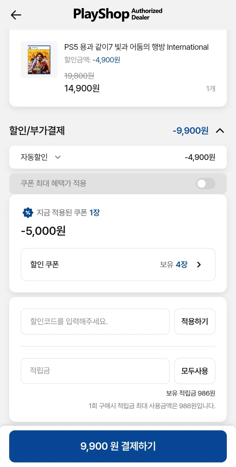 PlayShop PS5 용과같이7 (9,900원)_2.webp