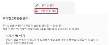 재안내)계정도용 피해 발생시 세션초기화방법 및 2차 인증 설정하는 법_8.webp