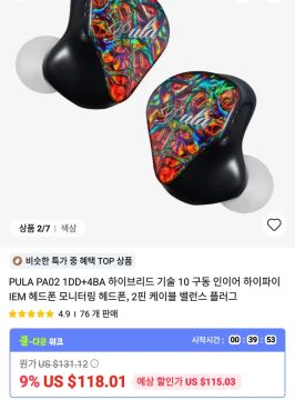 알리 이어폰 , 주변기기 등등 가격다양_13.webp