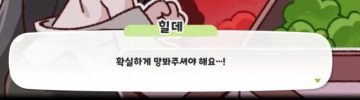 트릭컬) 교주랑 야외 노출 ㅅㅅ 하는 힐데.jpg_3.webp