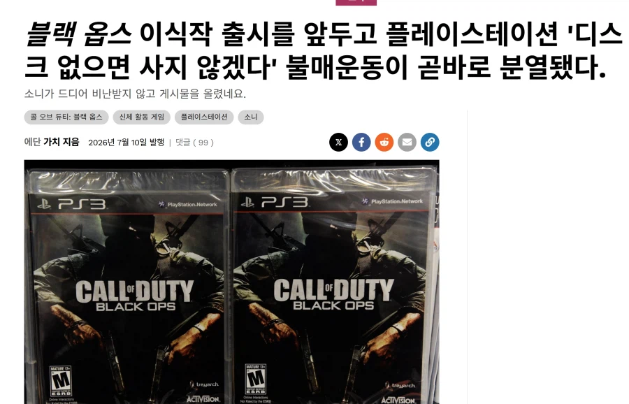 블랙옵스 1&2 출시를 앞두고 디스크 없으면 사지 않겠다 불매운동이 곧바로 분열_1.webp