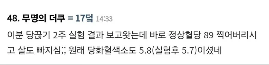 설탕 많이 먹어도 잘 버티는 유전자를 가진 사람들_6.webp