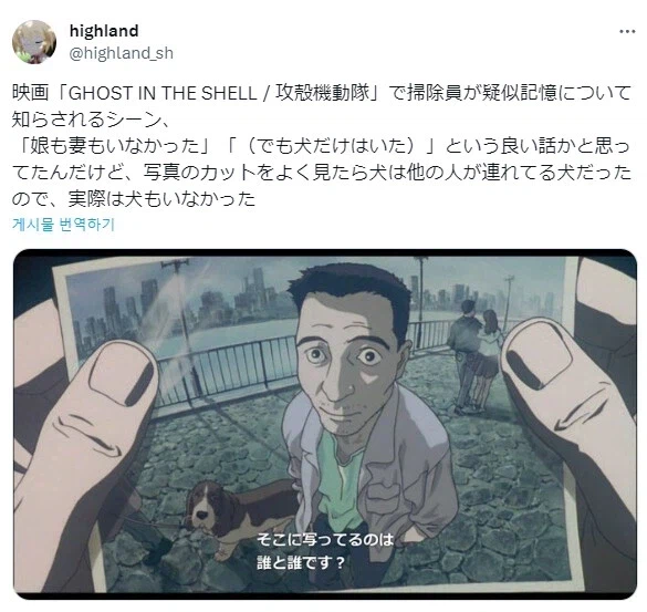 베스트의 공각기동대 만화판이 무서운 작품인 이유_1.webp