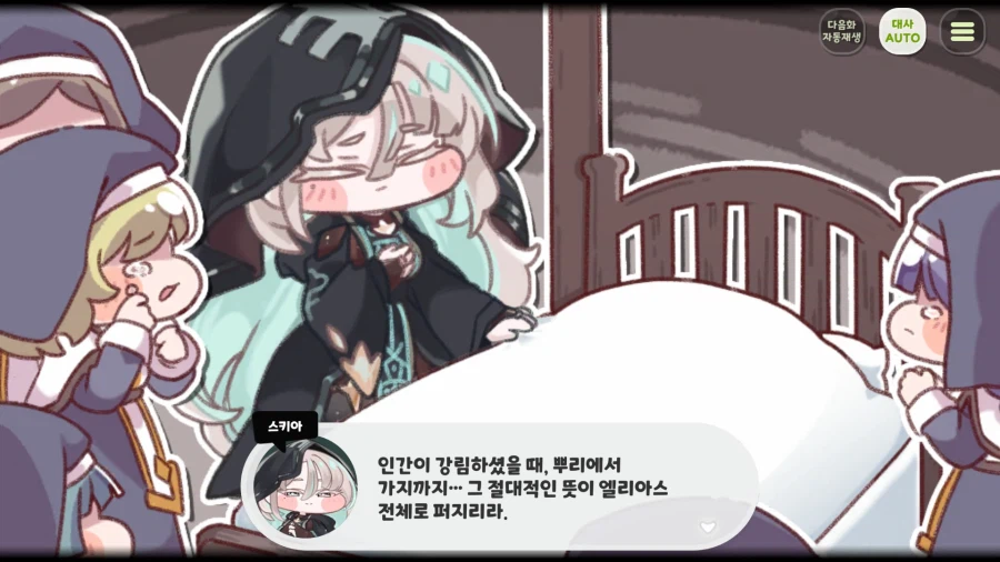 트릭컬) ??? 아니 뭐라고?_3.webp