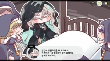 트릭컬) ??? 아니 뭐라고?_3.webp