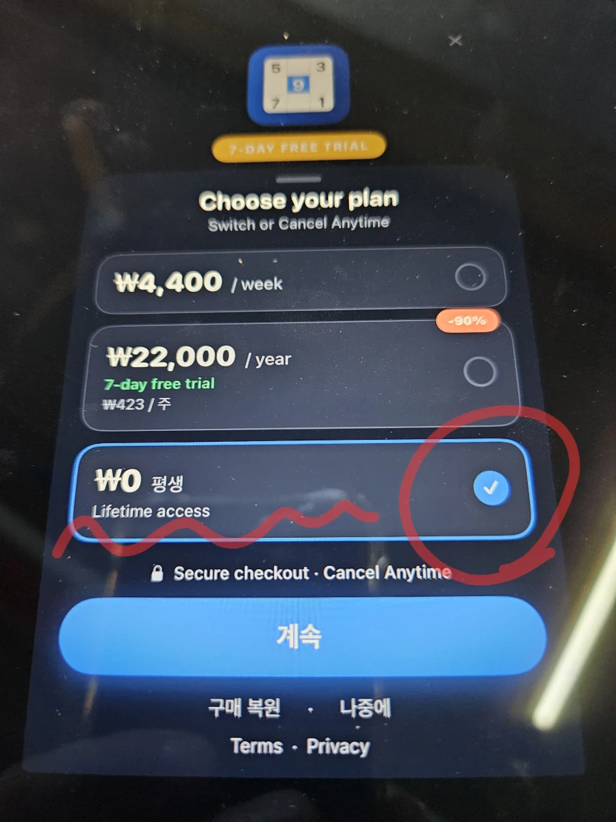 iOS Sudoku 스도쿠 숫자퍼즐 논리 무료_3.webp