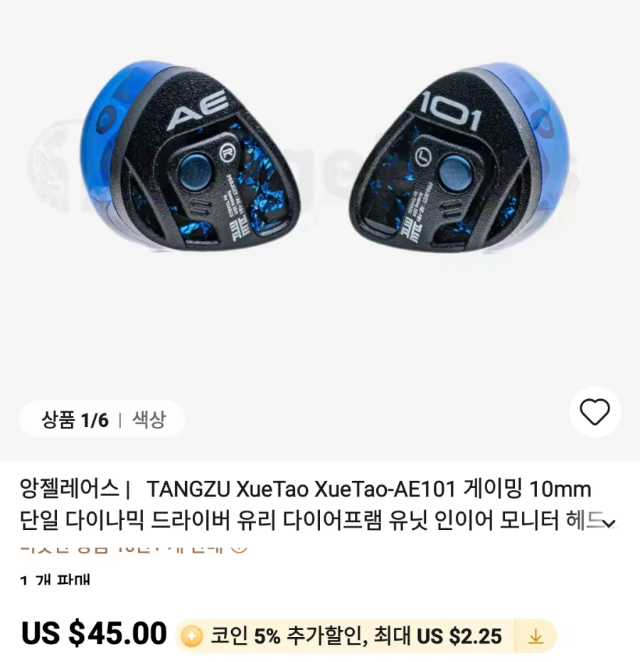 알리이어폰,amp 등등 가격다양_7.webp