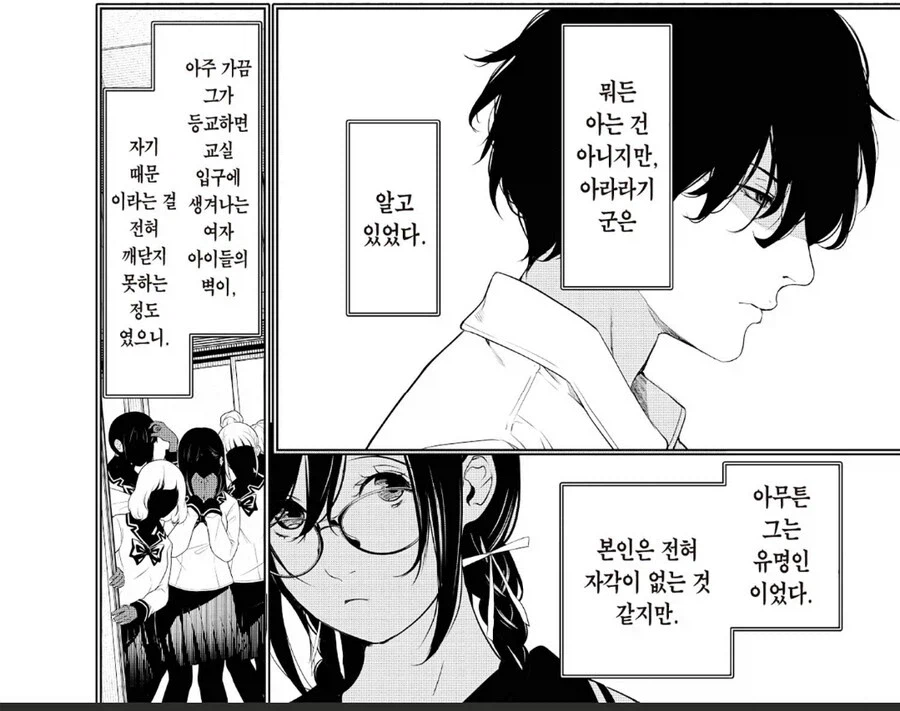 모노가타리)사람들이 잘 모르는 거_1.webp