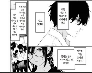 모노가타리)사람들이 잘 모르는 거_1.webp