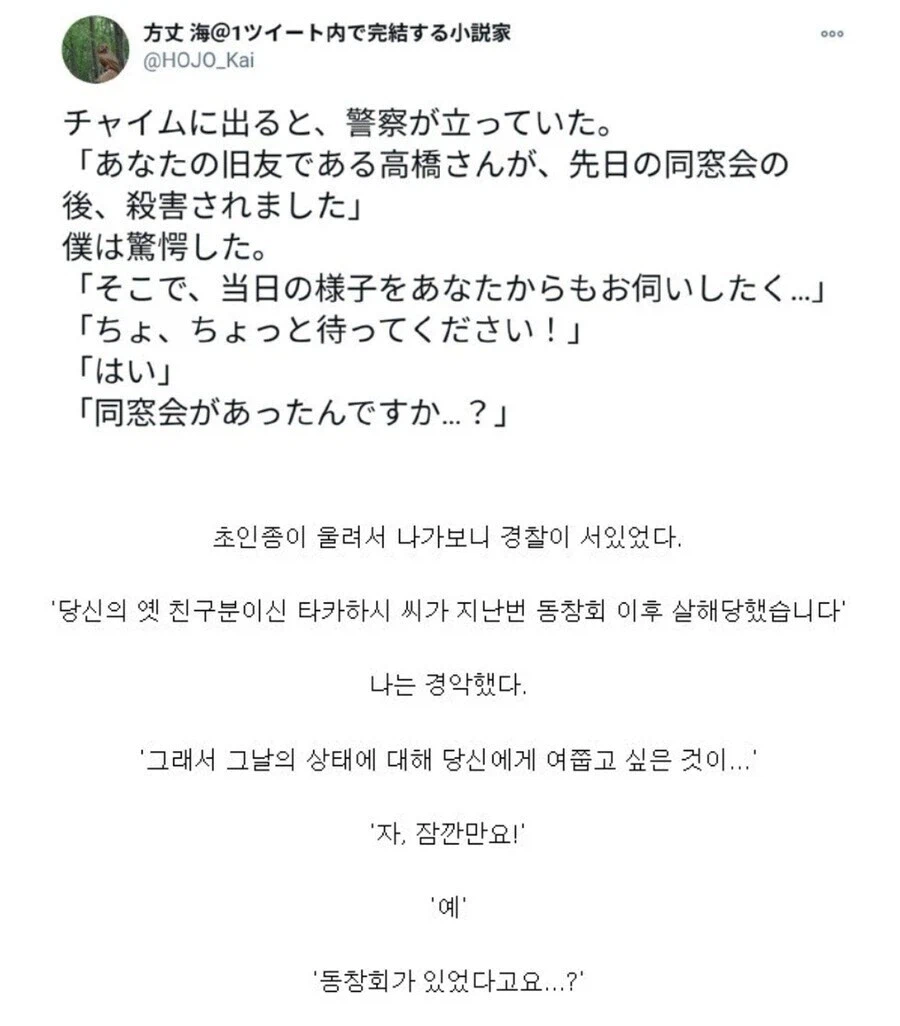 추리물이었으면 100% 이새끼가 범인.jpg_1.webp