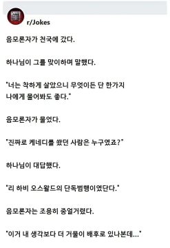 음모론자가 천국에갔습니다_1.webp