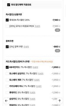 롯데온빙그레 붕어싸만코/빵또아 20개+아이스크림바 20개(25,910원/무료)_2.webp
