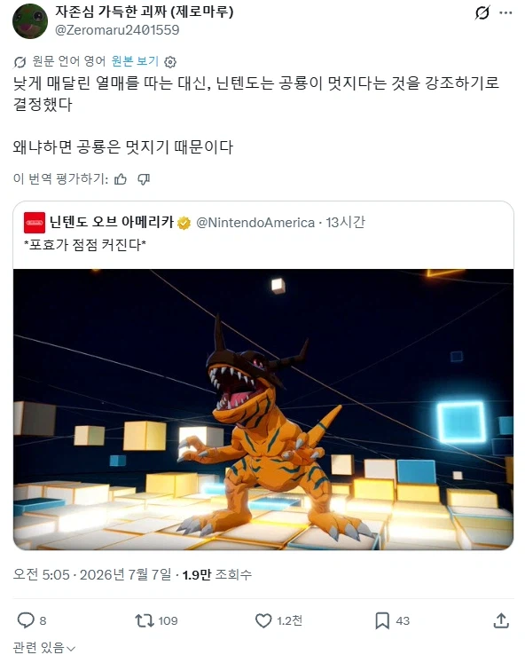 디지몬 닌텐도가 디지몬을 홍보하는 방법_1.webp