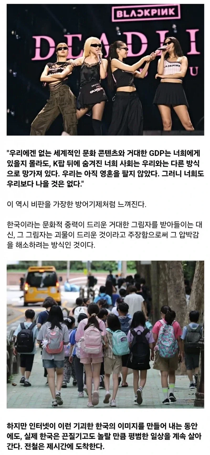 서양 언론이 묘사하는것과는 다르다는 한국.JPG_6.webp