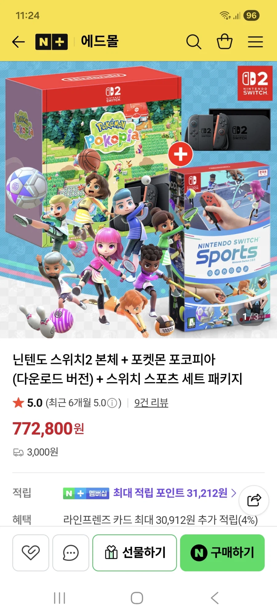 네이버(NS2)포코피아 번들 (NS)스포츠셋 772,800원 배송비 3천원_1.webp