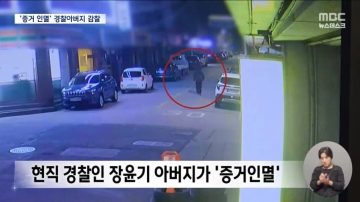 경찰아빠가 증거인멸 했는데 처벌 못하는 사태 발생.jpg_4.webp