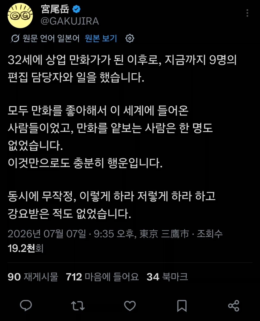 애니메이터에서 만화가로 전향한 작가의 옛날 썰_13.webp