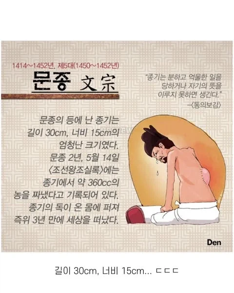 조선왕들이 종기만 났다하면 그냥 뒤지는 이유_1.webp