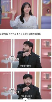 모솔연애2에 나온 32세 게임개발자.jpg_2.webp