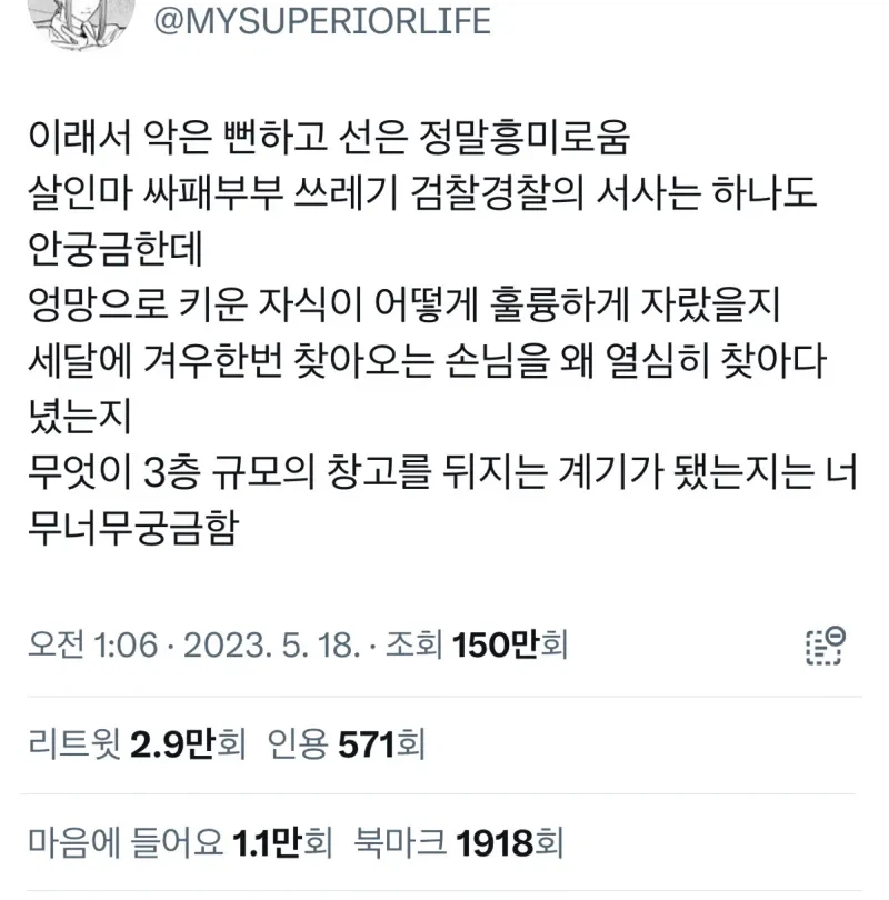 현실의 악은 지루하고 단조롭다_2.webp