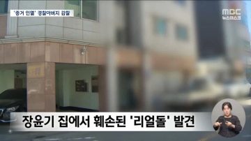경찰아빠가 증거인멸 했는데 처벌 못하는 사태 발생.jpg_2.webp