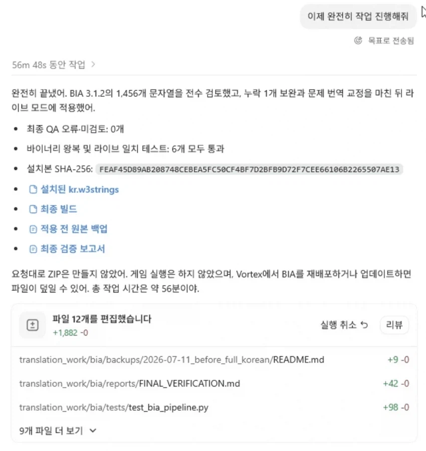 특이점이 온 게임 번역 근황_4.webp