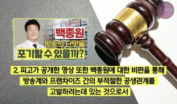 백종원 대패 삼겹살 관련해서 법원이 내린 판결_8.webp
