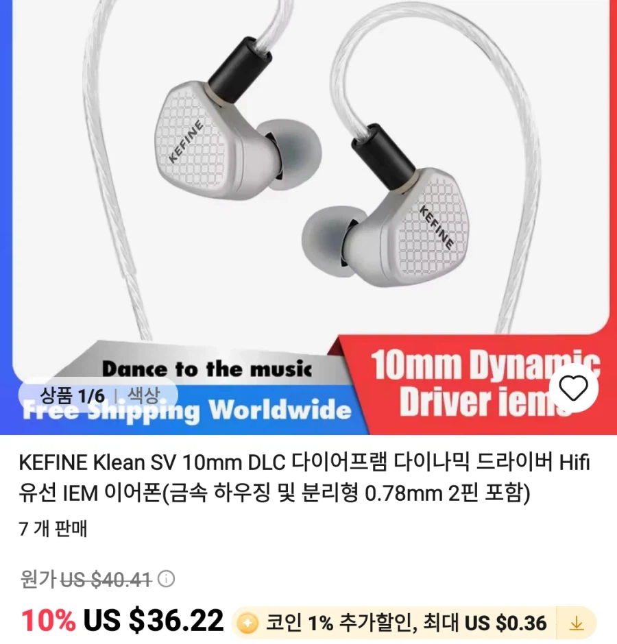 알리이어폰,amp 등등 가격다양_4.webp
