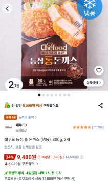 로켓프레시 쉐푸드 등심 통 돈까스 300g 2개(9,480원/로켓프레시)_1.webp
