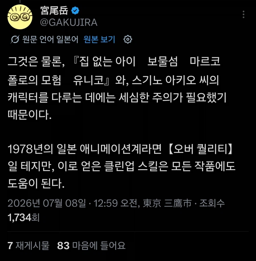 애니메이터에서 만화가로 전향한 작가의 옛날 썰_11.webp