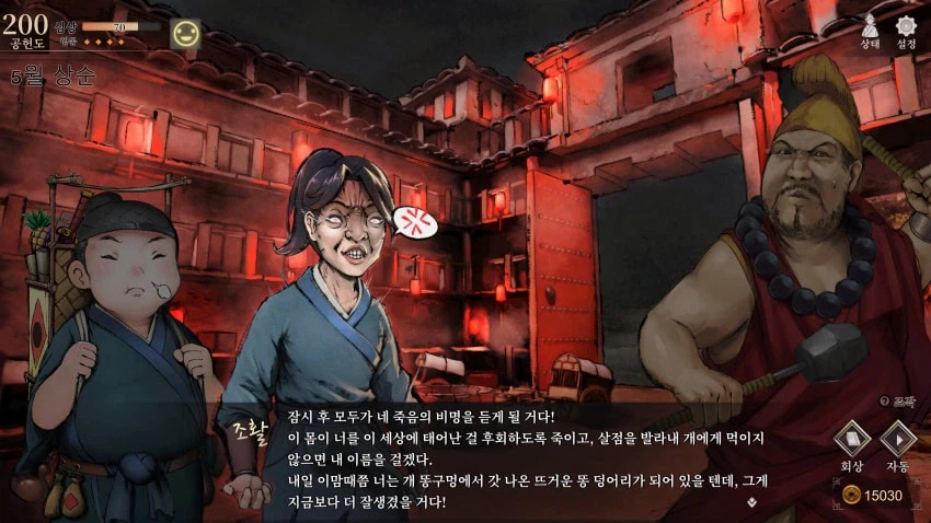 활협전) 악마의 주둥아리_1.webp