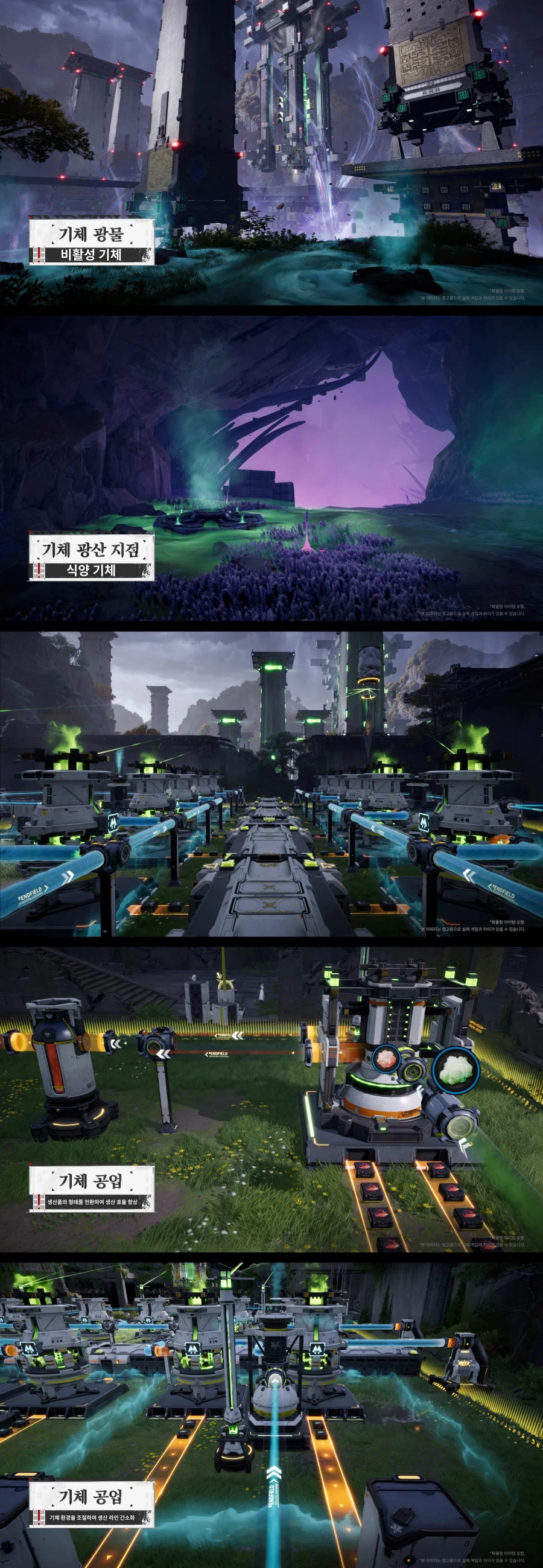 명일방주: 엔드필드 방송 정보, 프랭크버거 콜라보, 인연의 축제 테마곡_3.webp