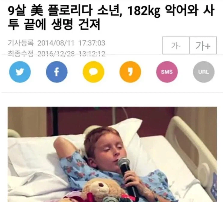 182KG 악어와 사투 벌인 9살의 위엄.jpg_1.webp