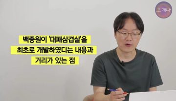백종원 대패 삼겹살 관련해서 법원이 내린 판결_18.webp