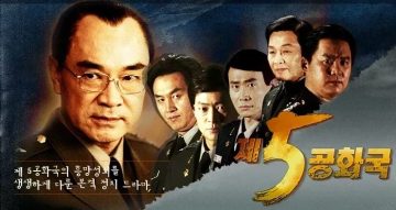 일본에서 제5공화국이 컬트적 인기가 있었던 이유_2.webp