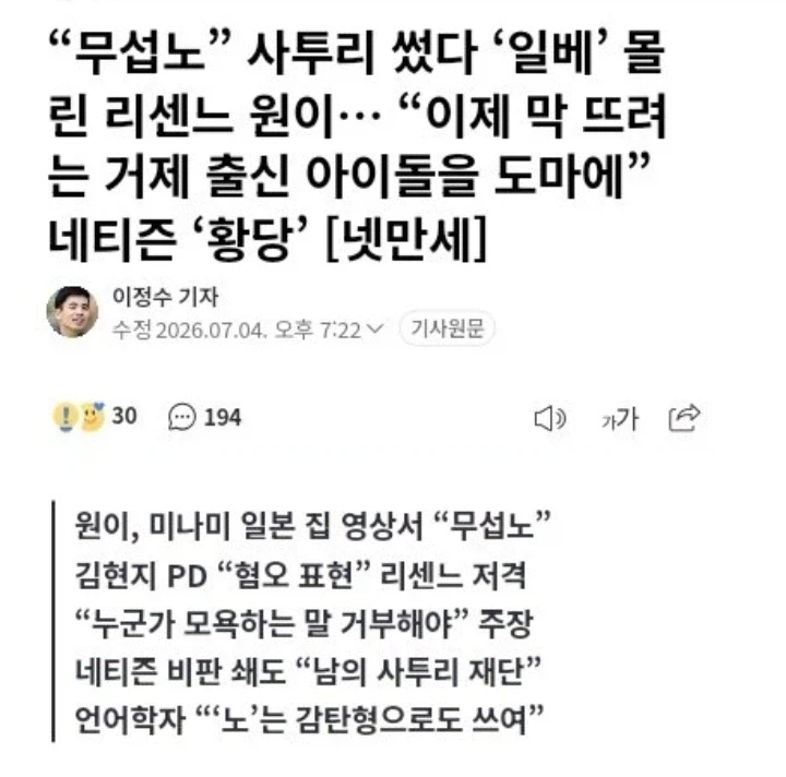 MBC) 아일릿 니 뭐먹고 있노?_2.webp