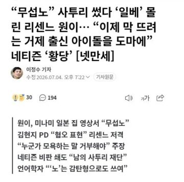 MBC) 아일릿 니 뭐먹고 있노?_2.webp