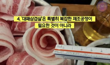 백종원 대패 삼겹살 관련해서 법원이 내린 판결_12.webp