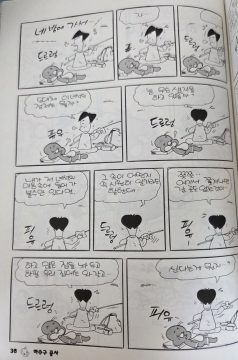 둘리 원작 보면 의외로 사이 좋은 콤비_3.webp
