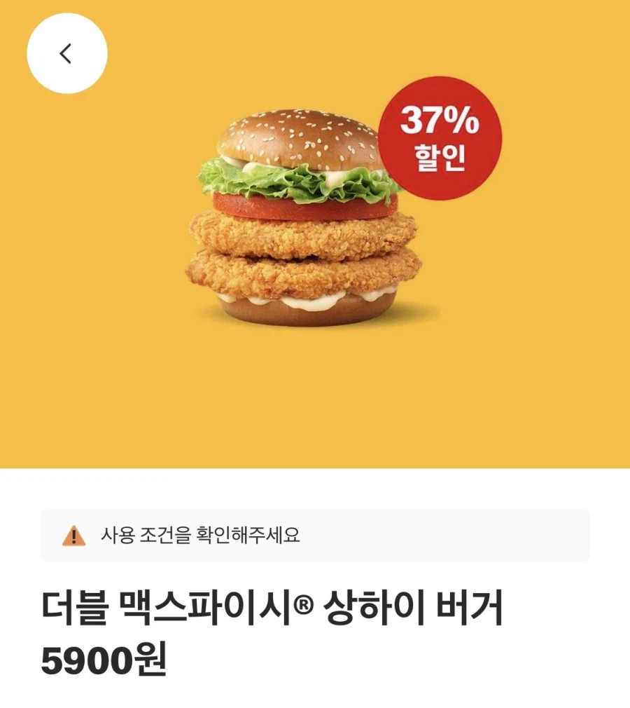 맥도날드앱 더블상스치 5900원,게살크로켓스낵랩 2천원 외(7/13~19)_1.webp